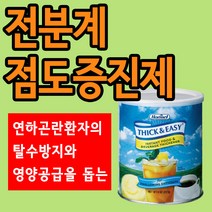메디푸드 연하제 환자 유동식 노인 영양식, 227g, 1개