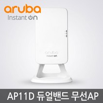 Aruba InstantON AP11D 무선AP POE지원 AC1200 R2X16A