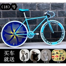 픽시 자전거 크래식 가성비 픽시자전거 입문 가벼운 자전거픽시 탄소, 18일