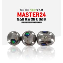마스터 24 무도장 텅스텐 타이라바 헤드 유동식 참돔채비 30g-180g, 투명튜브, 100g