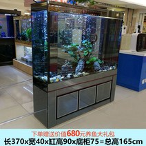 대형 수족관 어항 대형 가정용 수조 칸막이 초백유리 금붕어 항아리, 가로370x세로40x총높이165cm(통높이90cm)