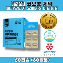 혈행 혈액 혈압 순환제 낮추는 차 영양 제 약 피로 뇌 회복 기억력 에 좋은 음식 영양 제 차 항산화음식
