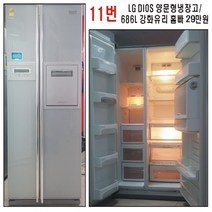 삼성엘지대우 양문형냉장고, 세이브중고가전