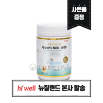 하이웰 산양유 300정 1500mg 1개 뉴질랜드 프리미엄 초기 이유식
