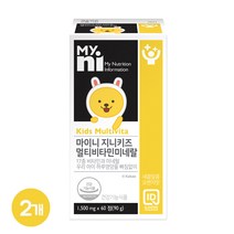 마이니 지니 키즈 멀티비타민 앤 미네랄 성장기 어린이 종합 영양제 비타민 A B C D E 비오틴 엽산 아연 철분 셀레늄 유산균 분말 정 아동 복합 건강 영양 보충 캔디, 2세트, 지니 키즈 멀티비타민 미네랄 60정