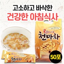 콘푸레이크 천마차 천마가루 아침 식사 대용 간편식 건강식, 50포