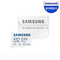 삼성전자 삼성전자 삼성 공식파트너 마이크로SD 메모리카드 EVO PLUS 512GB 512기가 MB-MC512KA/KR, one size free