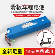 전기차 48v 리튬배터리 맞춤형 접이식 알랑힐롭 36v 킥보드 배터리 10ah12ah, 48V13AH