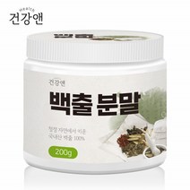 백출 가루 100% 분말 200g 국내산 건조 삽주뿌리줄기 순수 그대로 따뜻한성질 한약재료 온가족 건강차 복용법 효능 이눌린 아트락틸론 비타민A 비타민D