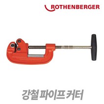 Tspeed 로덴베르거 파이프커터 - 동파이프커터 강철파이프커터 플라스틱파이프커터, 로덴베르거 강철파이프커터(7.0040), 1개