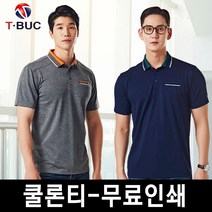 유니폼플라자 티뷰크 쿨론티 TBT-236 TBT-237 작업용티셔츠 작업복 티셔츠 단체복 단체티 근무복 인쇄무료