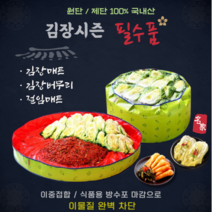 배추절임통 매트 김장용 추천 버무리 원형 무독성 다용도 대형특대형 절임통, 1개