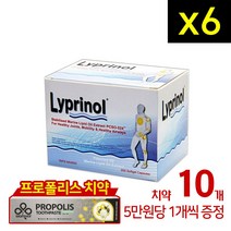 파마링크 리프리놀 Lyprinol 200캡슐 6개 +사은품