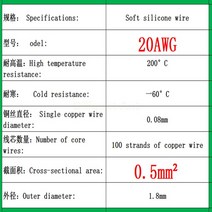 8게이지배선 100 meters/50 high quality soft silicone wire and cable 8 12 14 16 18 20 22 24 26 28 30, 06 20AWG_02 5m_02 black