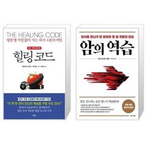유니오니아시아 힐링 코드 + 암의 역습, [단일상품]