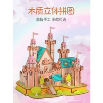 나무조립퍼즐 3D입체퍼즐 고난이도퍼즐 성인용퍼즐, 상세 페이지 참고, 네덜란드 풍차 LED