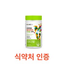내츄럴플러스 프리미엄 멀티비타민미네랄 구미 90개입 프리미엄 가족 멀티 종합 비타민 미네랄 구미 직장인 청소년 학생 꾸미 젤리 대용량 실내활동 식습관 13종비타민 7종미네랄, 90캡슐X4개