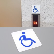 장애인주차장, 단일