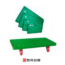 운반용 달리카트 무핸들카트 녹색구르마 운반카, 선택01. 무핸들대차 특소