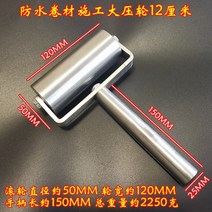 가죽공예롤러 메탈롤러 더블베어링 실심평면롤러 방수롤러 가죽롤러 셀프부착 절개공구, 옵션7