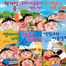 제멋대로 휴가 시리즈 1 2 3 4 5 6 (전6권세트) - 책가방의 봄 소풍 돼지 저금통의 기차 여행 외