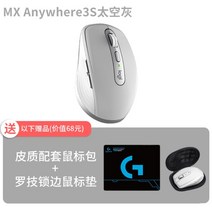 Logitech 로지텍 MX Anywhere 3 블루투스 무선 마우스 휴대용 사무용, A3S 그레이 + 마우스 백 + 마우스패드