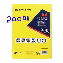 상우 120g 크린아트지 색상지 12색200매혼합, 1개