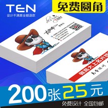 팬시카드 인쇄 명함 무료 디자인 프린트 맟춤제작 비지니스 QR코드 양면 개성 퀄리티 광고 특수지 테일러드 1962054458, 200 장 -코팅 가방 디자인 -무료 200 장, 코팅 아트라벨