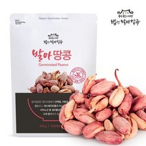 발아땅콩 국산땅콩만사용 영양소 UP, 상세페이지 참조