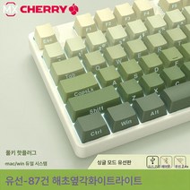 선행자 Z87 기계식 키보드 체리 체리 축 무선 블루투스 커스터마이징 사이드각 RGB 게임 e스포츠, 색깔9, 하나, 하나