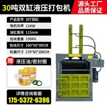 압축기 파지압축기 헌옷 고물상 폐지 캔 쓰레기 재활용 고철압축기, 30톤 수직 유압 베일러