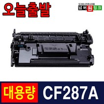 HP 재생토너 CF287A M501dn M501n M506dn M506n M527dn, 1개, HP CF287A