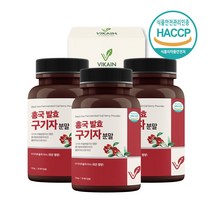 국산 홍국 발효구기자 청양 100% 홍국균 구기자 분말 차 가루 유산균발효구기자 빨간 홍국발효 구기자분말 15배 고농축 추출물 무첨가, 120g x 3병