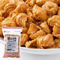 대용량 왕소라형 스낵 1.1kg 소라과자