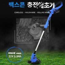 잔디깍는기계 제초기 잔디깍기 충전식예초기, ITM_본상품#