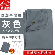 해외 그늘막야외 텐트 천 다기능 캐노피 피크닉 매트 캠핑 방수 및 방습 비치 매트를 확대-16560, 단일옵션, 옵션12