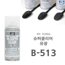 군제 미스터 하비 Mr 슈퍼클리어 유광 마감재 B513 도색 마감제, 슈퍼클리어 유광 B513