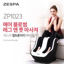 제스파 에어블로썸 발&종아리 마사지기 효도선물 안마기, ZP1023-제스파 에어블로썸 발&종아리 마사지기