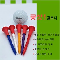 굿샷 골프티 85mm 5개세트 높이칸표시 캐디용품 플라스틱티 티걸이 티꽂이 고무티 고무패킹티, 5개