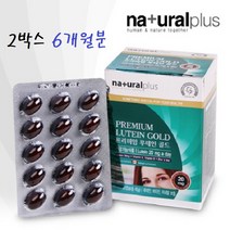 내츄럴플러스 프리미엄 루테인 골드 비타민A E 아연 마리골드꽃 추출 황반색소 눈건강영양제 2박스 6개월분