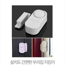 우대컴퍼니 도어경보기(소)1+1, 3세트