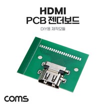 Coms DIY용 제작모듈 HDMI 숫놈 PCB 보드 IH262, 상세페이지 참조
