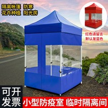 주차장 임시천막 바람막이 발렛 부스 캐노피 방한, 옐로우 3 X3 오토 랙 레드