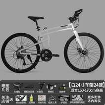 독일 eroade 자전거 접는 초경량 알루미늄 합금 플랫 핸들 가변 속도 경주 자전거 산악 자전거 도로 자전거, 24 인치 흰색 24 단 디스크 브레이크