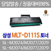 대명 삼성 SL-M 2024 토너 레이져 프리미엄 카트리지 오피스젯 SLM2027 INK MLT111, 1개입, MLT-D111S 2000매 대용량 호환 토너 정품품질 만족 당일 발송