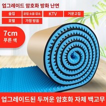 미네랄울 불연 조립식 판넬 패널 방음면 흡음면 슈퍼 흡음 벽 스티커 도어 창 방음 커튼 침실 홈 보드 01/[가정용냄새제거스펀지] 5cm 그레이 / 10각 방음면 벽 자체 접착 침실 홈 도어 및 창 스티커 소음 방지 벽 스티커 흡음면 슈퍼 흡음 방음 보드, 이중층 두꺼운 파란색 7cm 방음면 / 1 평방