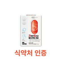 [한미양행] 간편한 위건강 헬리코박터케어 30캡슐 식약처 식약청 인정 인증 해썹 haccp 감초추출물 밀크씨슬 위보호 간보호 더블케어 실리마린 스페인산 해조칼슘 영양제, 30캡슐X1개