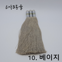 나경아트 은사 3봉술, 10 베이지