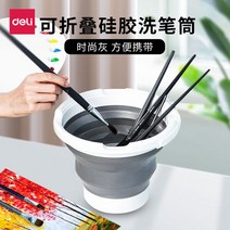 미술물통 수채화 물감 물통 유력세필통 청소도구 항아리 플라스틱통 다용도 수묵유화 붓 미술붓 물세탁 학생 아크릴 통 그림그리기 전용붓, 02 접이식 접이식 펜세척통