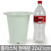 플라스틱 현애분 6~9호 - 화이트 베란다화분 화분 꽃화분 대형화분 플라스틱화분 검정화분 블랙 화이트 흰색 파란화분, 05_한성_현애분 화이트(6호)